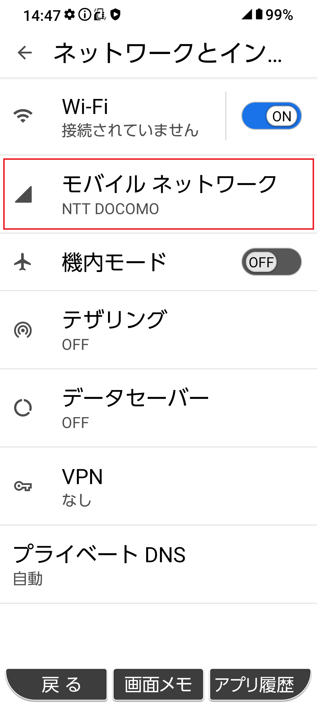 STEP5の設定画面