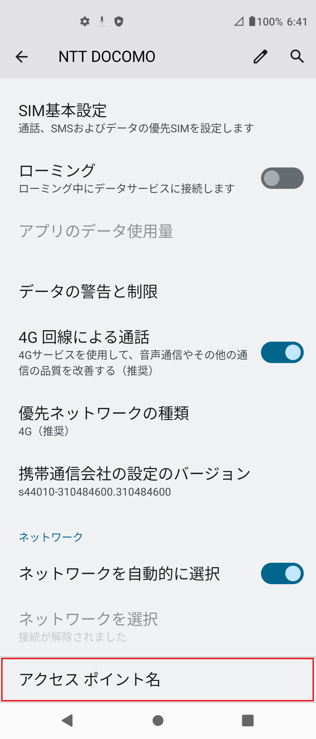 moto g10【OS⑪/64GB】デュアルSIMフリー全社APN設定対応可！h moto g10 - Android スマートフォン | motorola JP