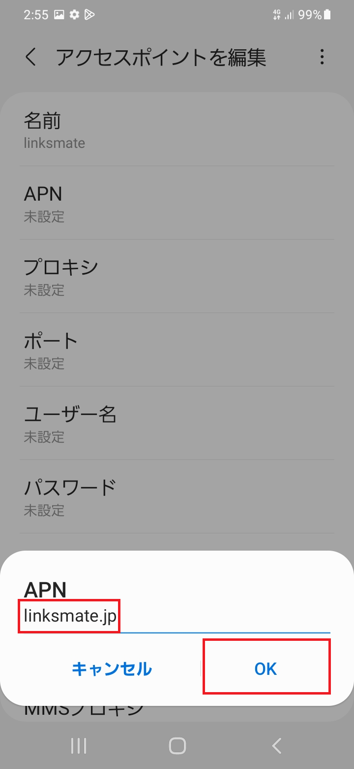 STEP10の設定画面