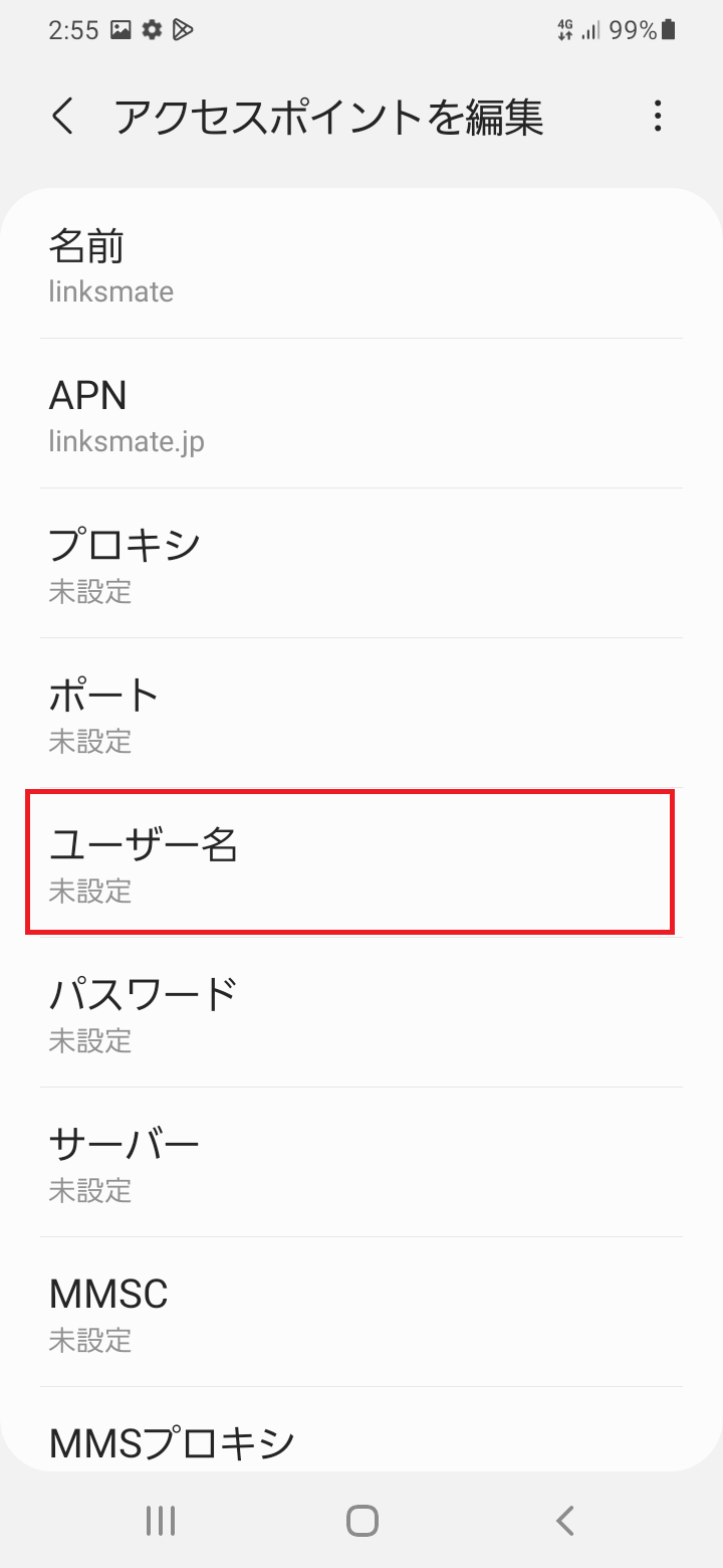 STEP11の設定画面