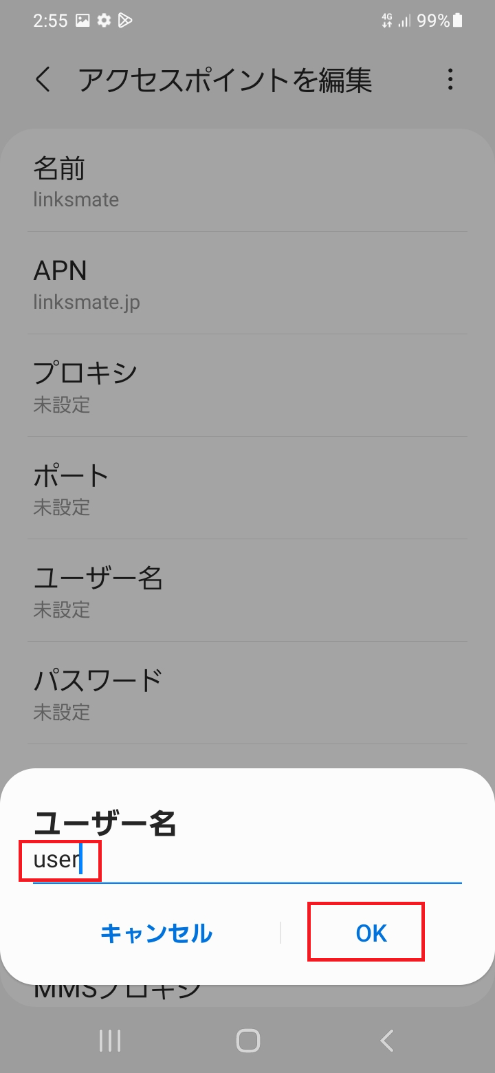 STEP12の設定画面