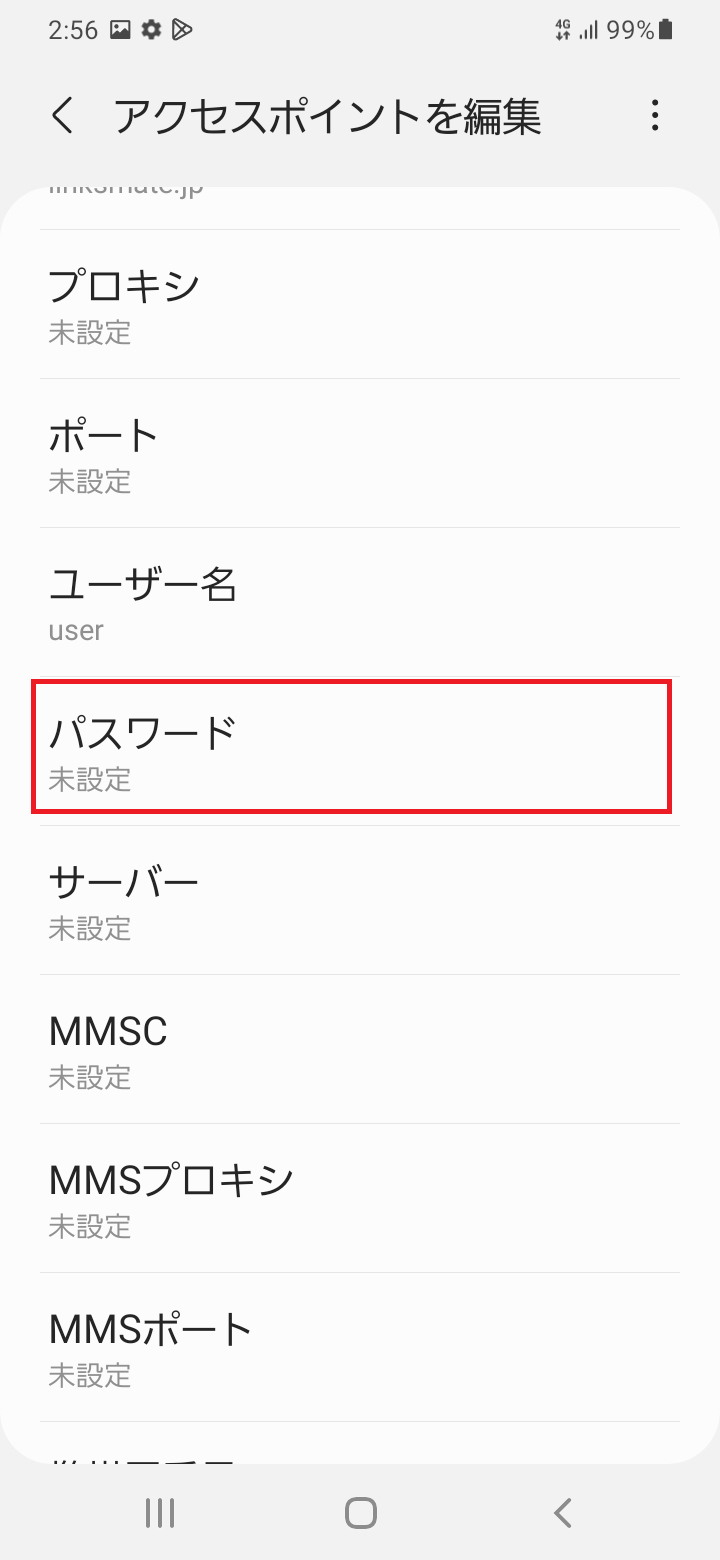 STEP13の設定画面