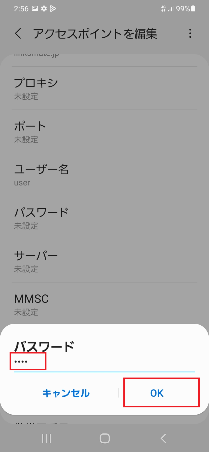 STEP14の設定画面