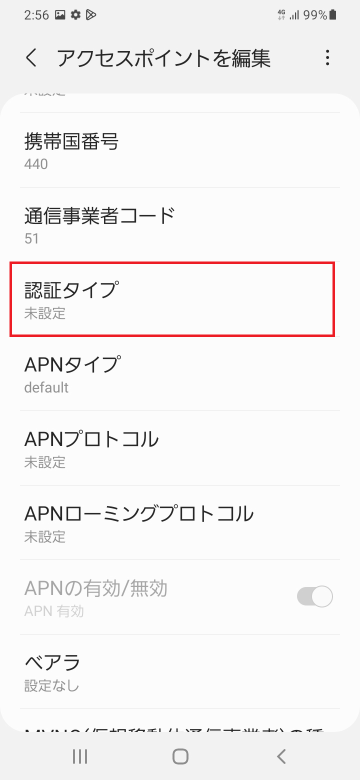 STEP15の設定画面