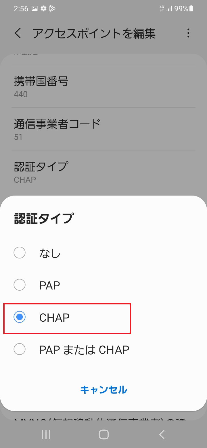 STEP16の設定画面