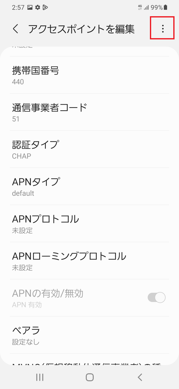 STEP17の設定画面