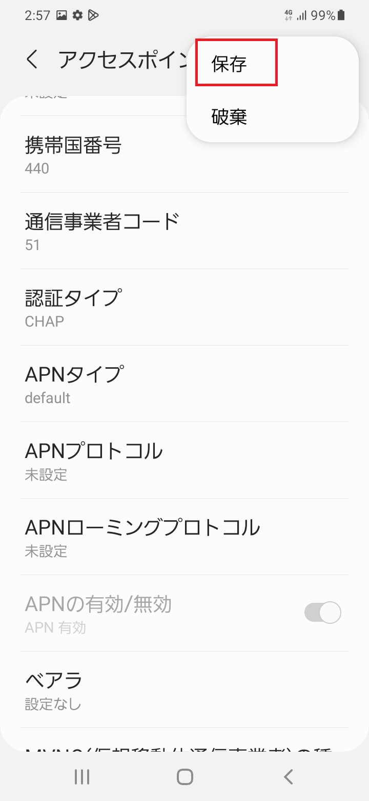 STEP18の設定画面