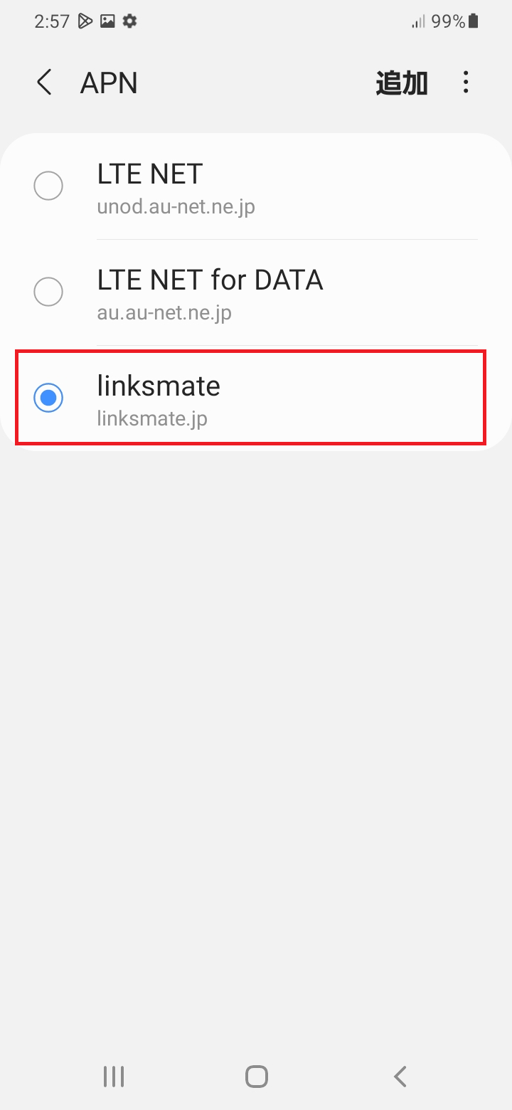 STEP19の設定画面