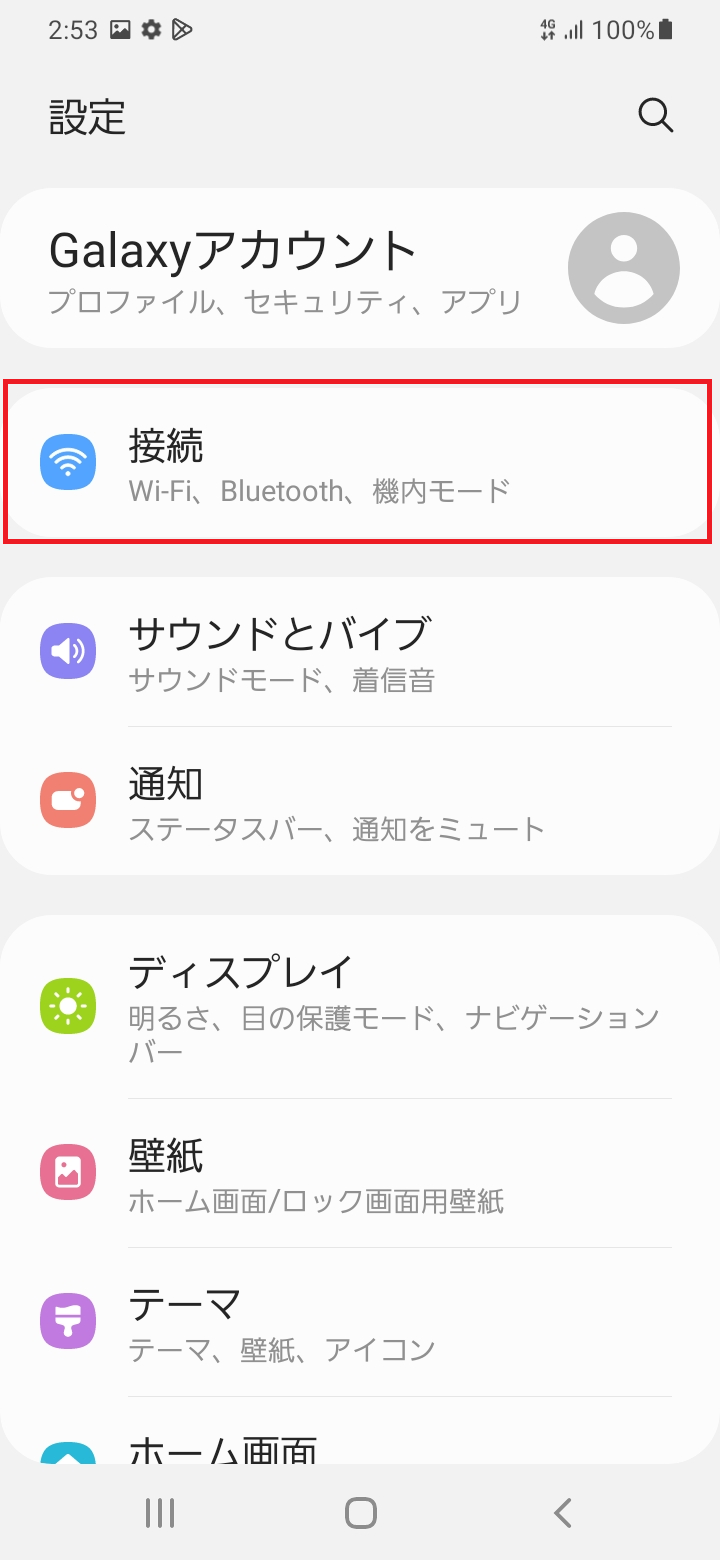 STEP3の設定画面