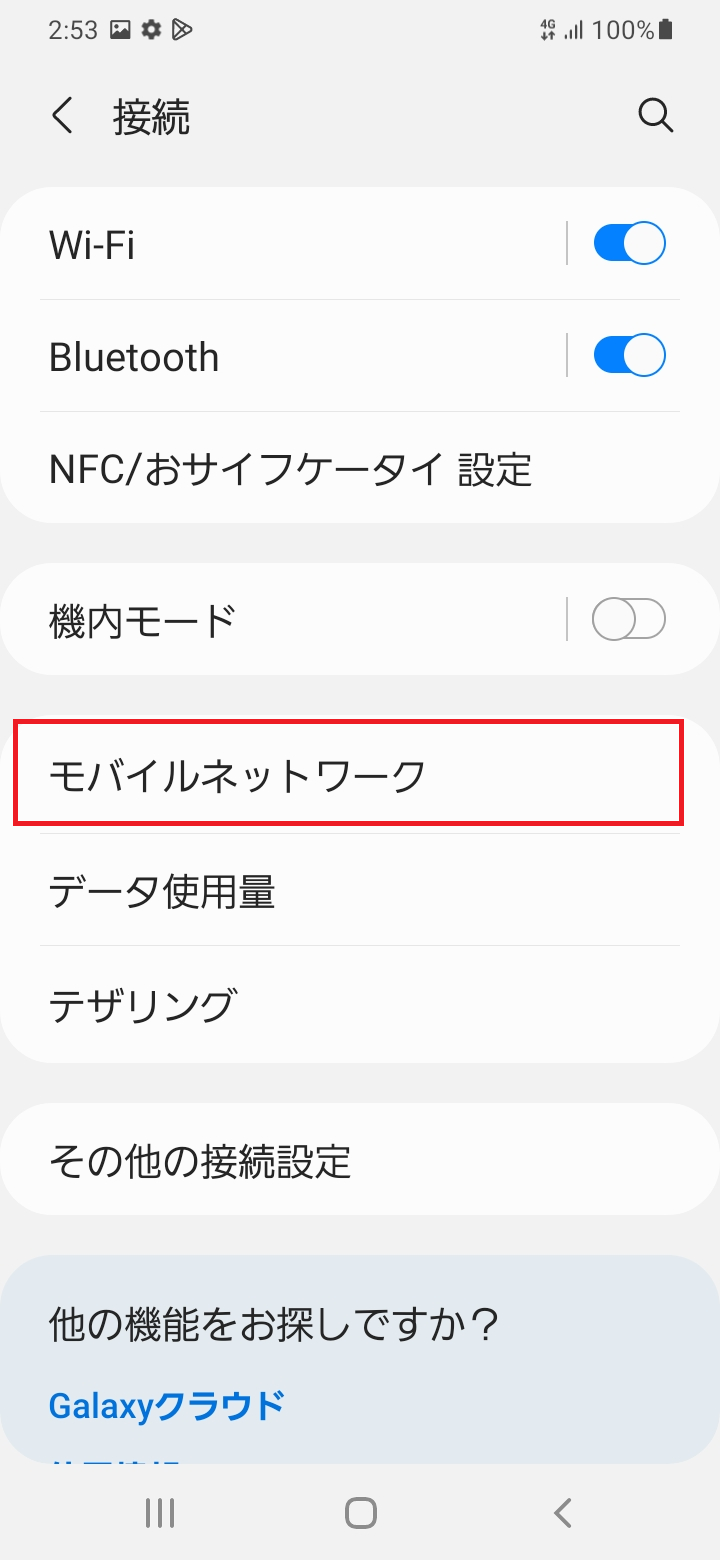 STEP4の設定画面