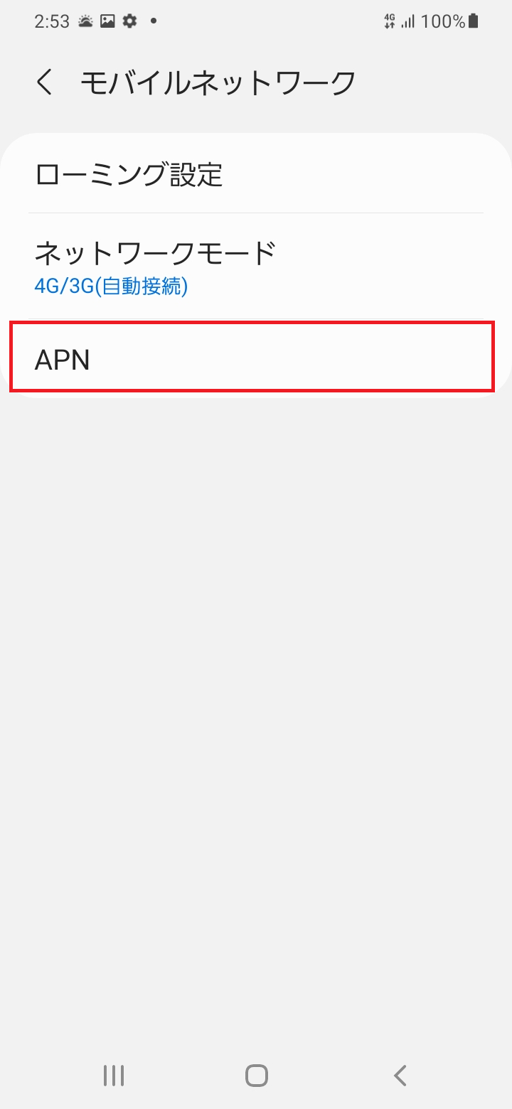 STEP5の設定画面