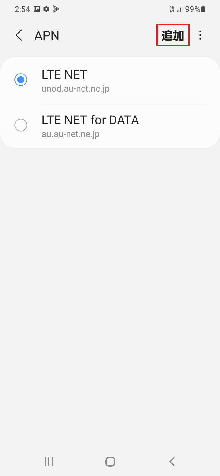STEP6の設定画面