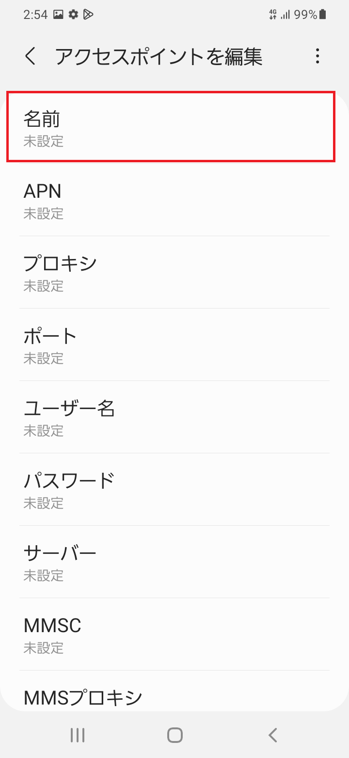 STEP7の設定画面