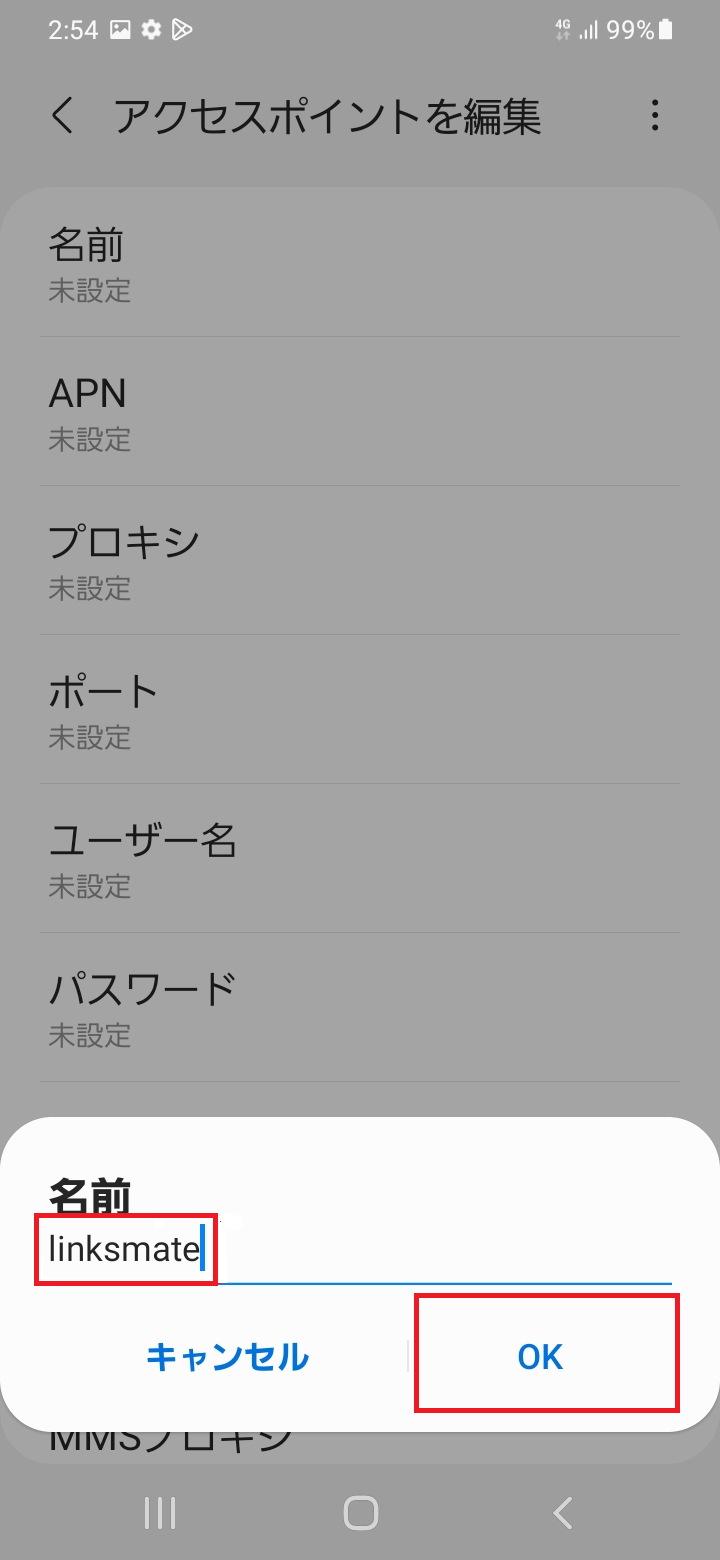 STEP8の設定画面