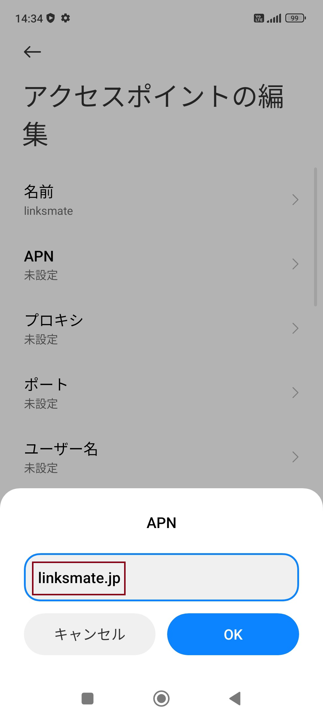 STEP10の設定画面