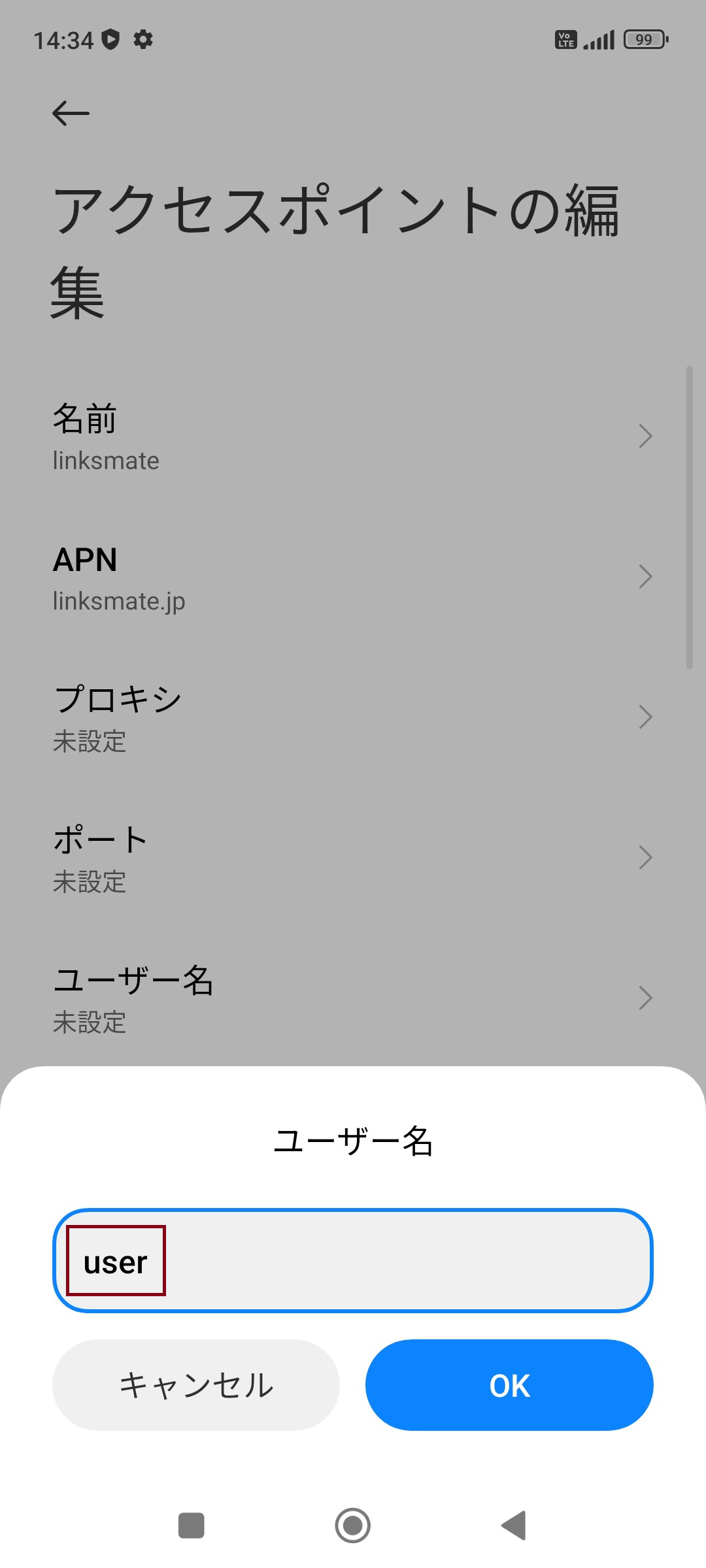 STEP12の設定画面