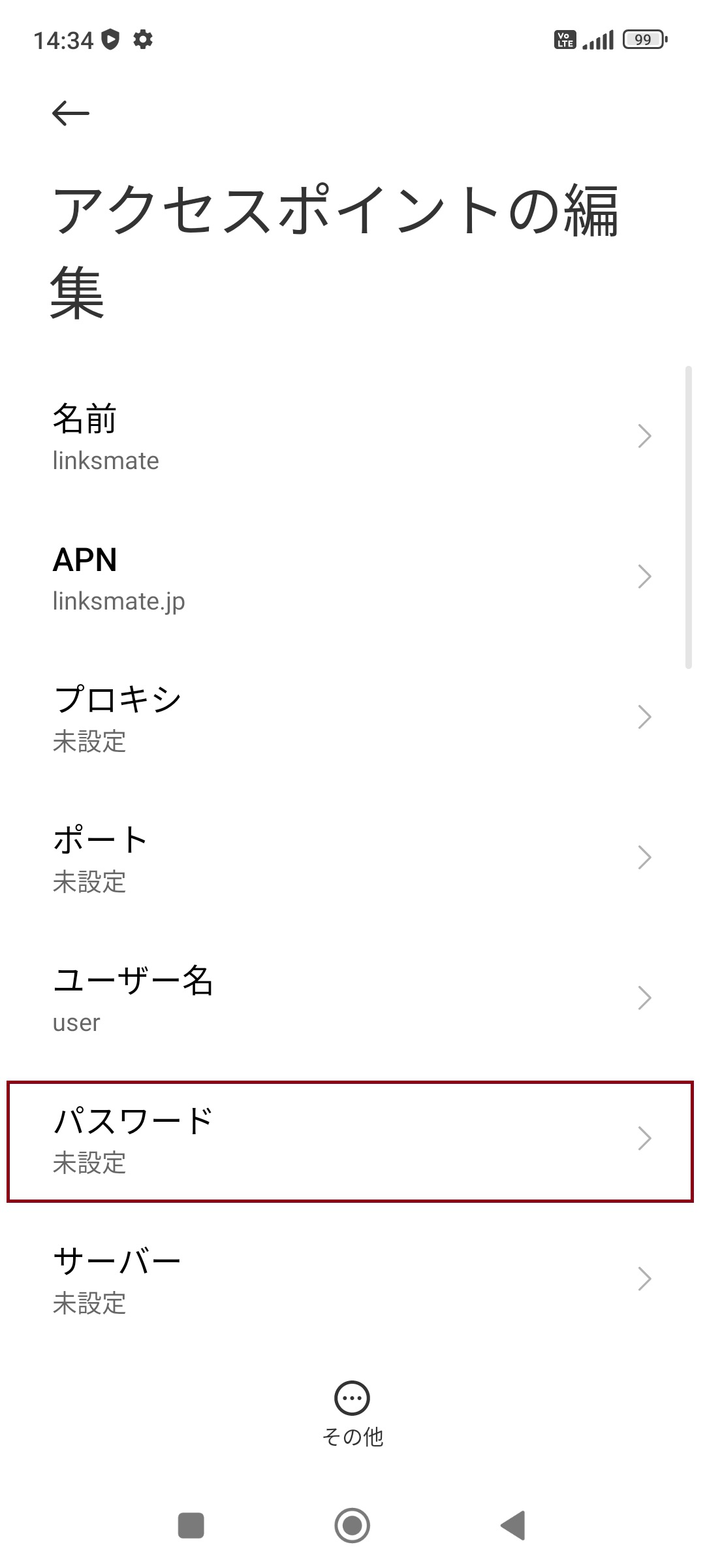 STEP13の設定画面