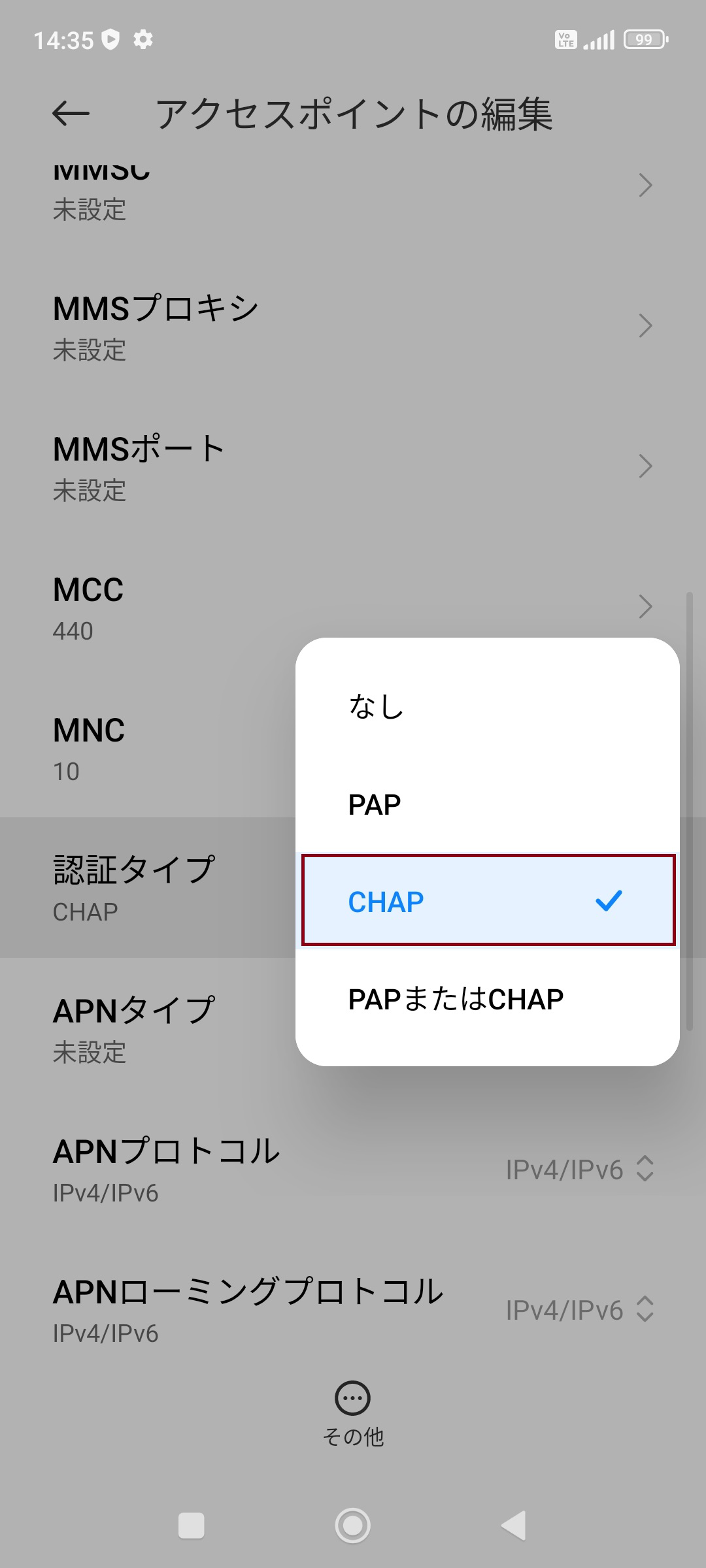STEP16の設定画面