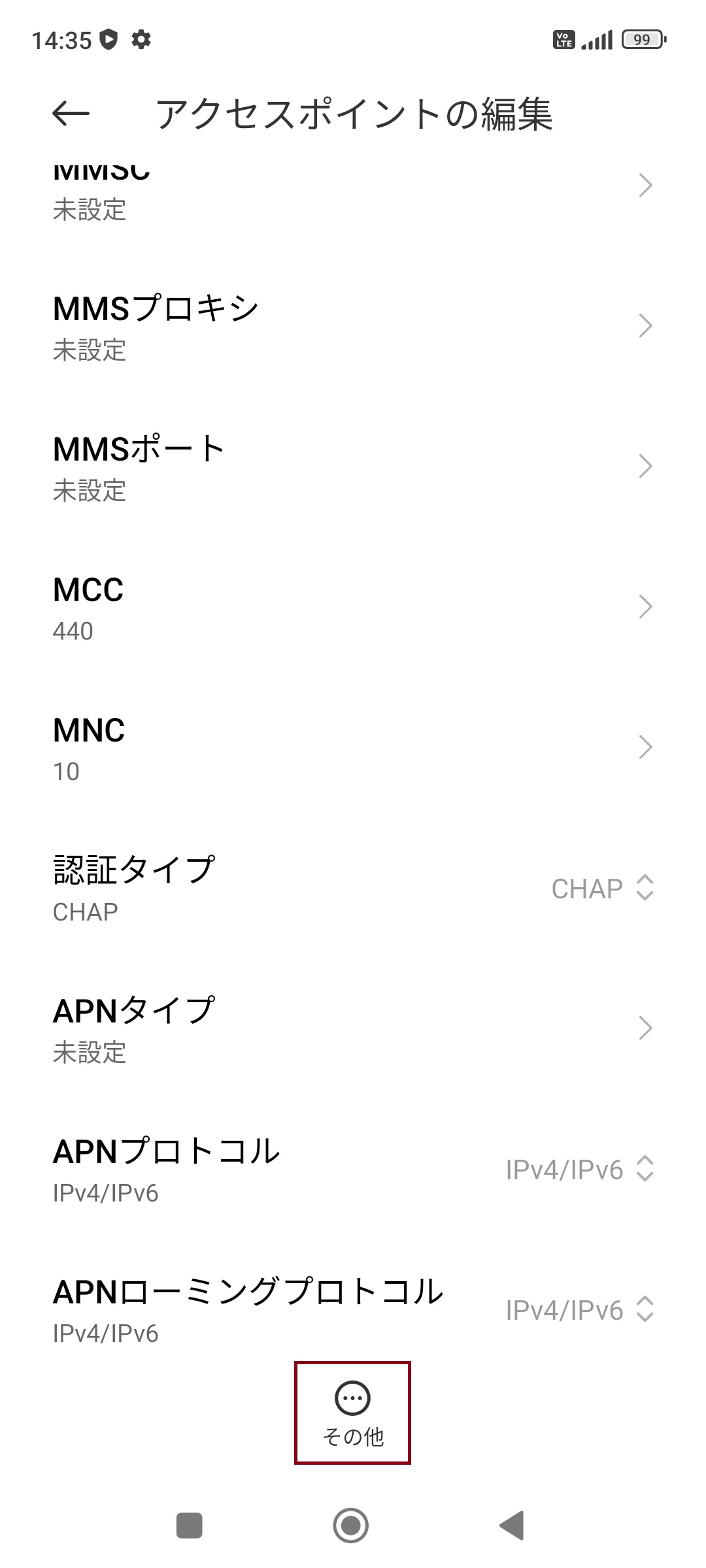 STEP17の設定画面