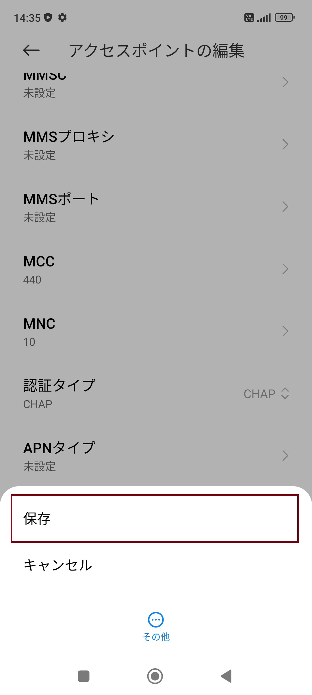 STEP18の設定画面