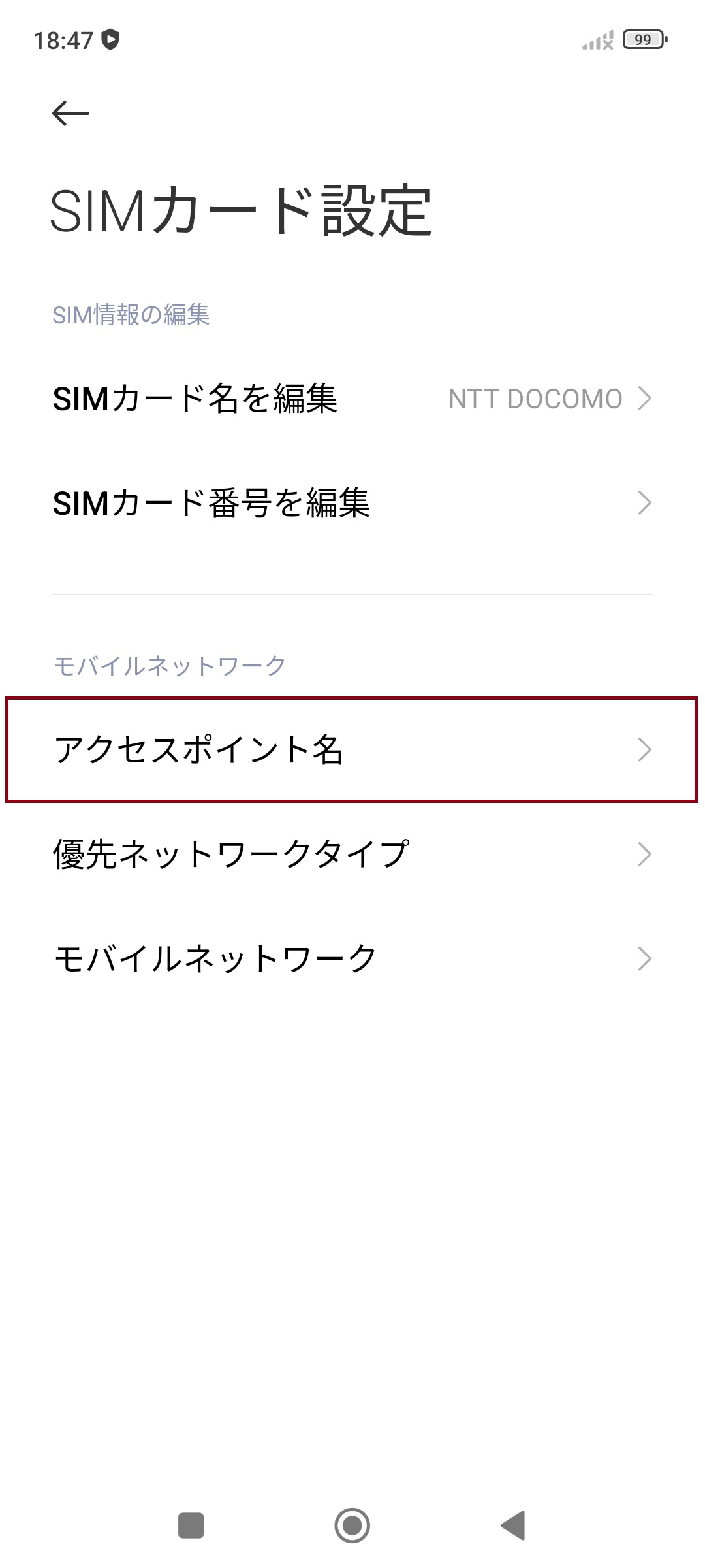 STEP5の設定画面