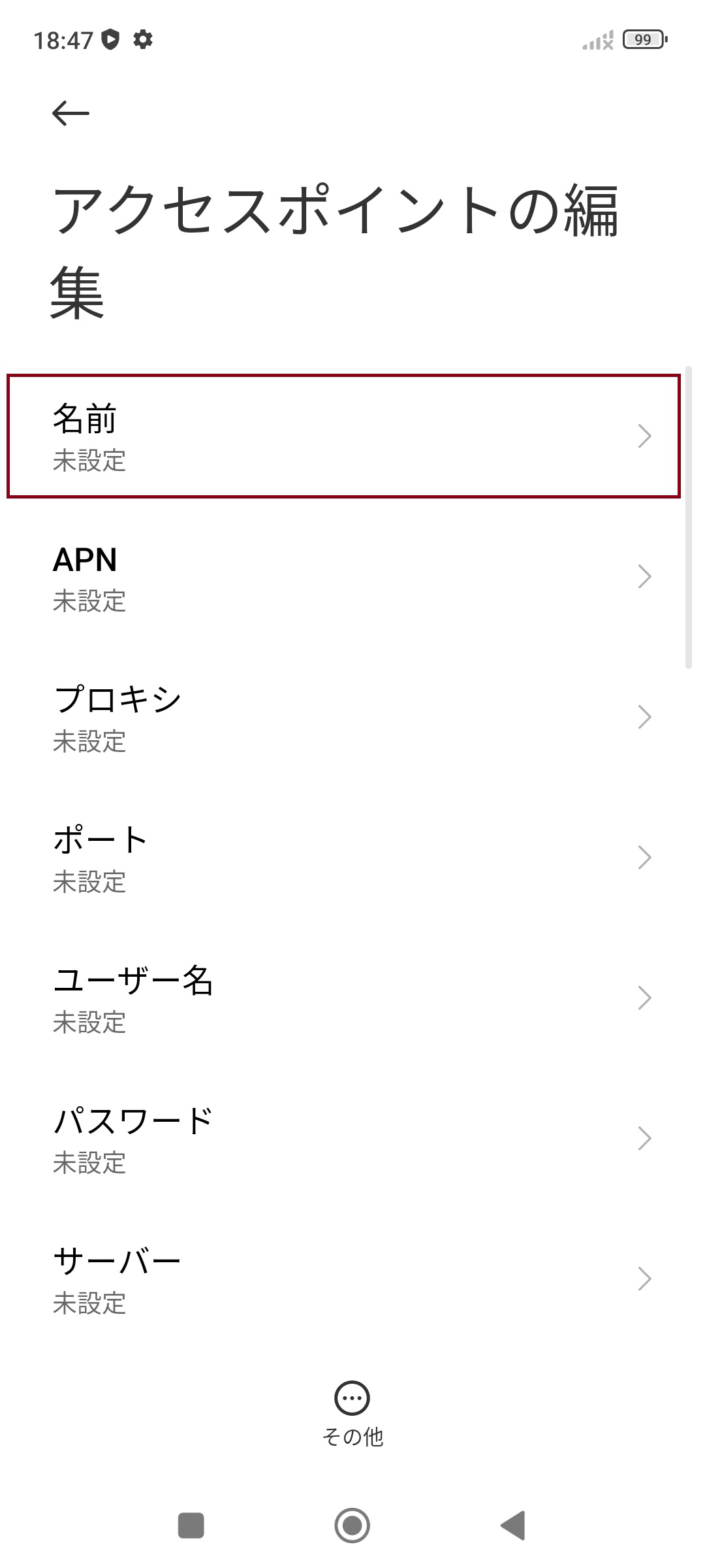 STEP7の設定画面