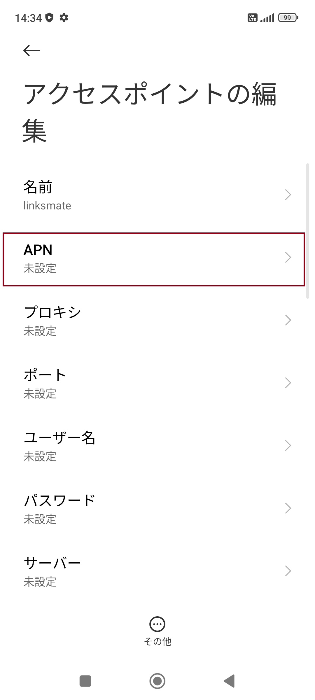 STEP9の設定画面