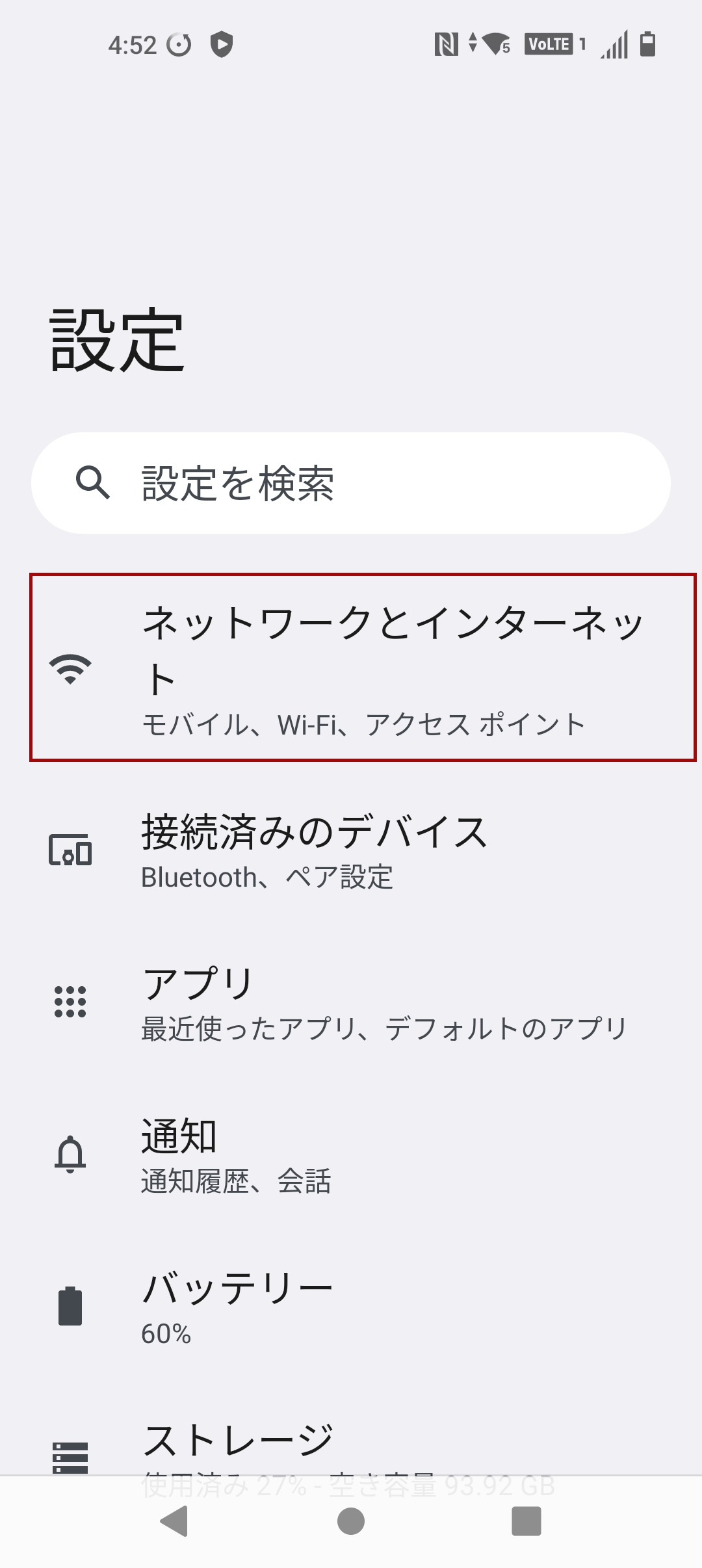 HTC Desire 22 pro [2QBK200] SIMフリー版 | APN設定方法 | リンクス