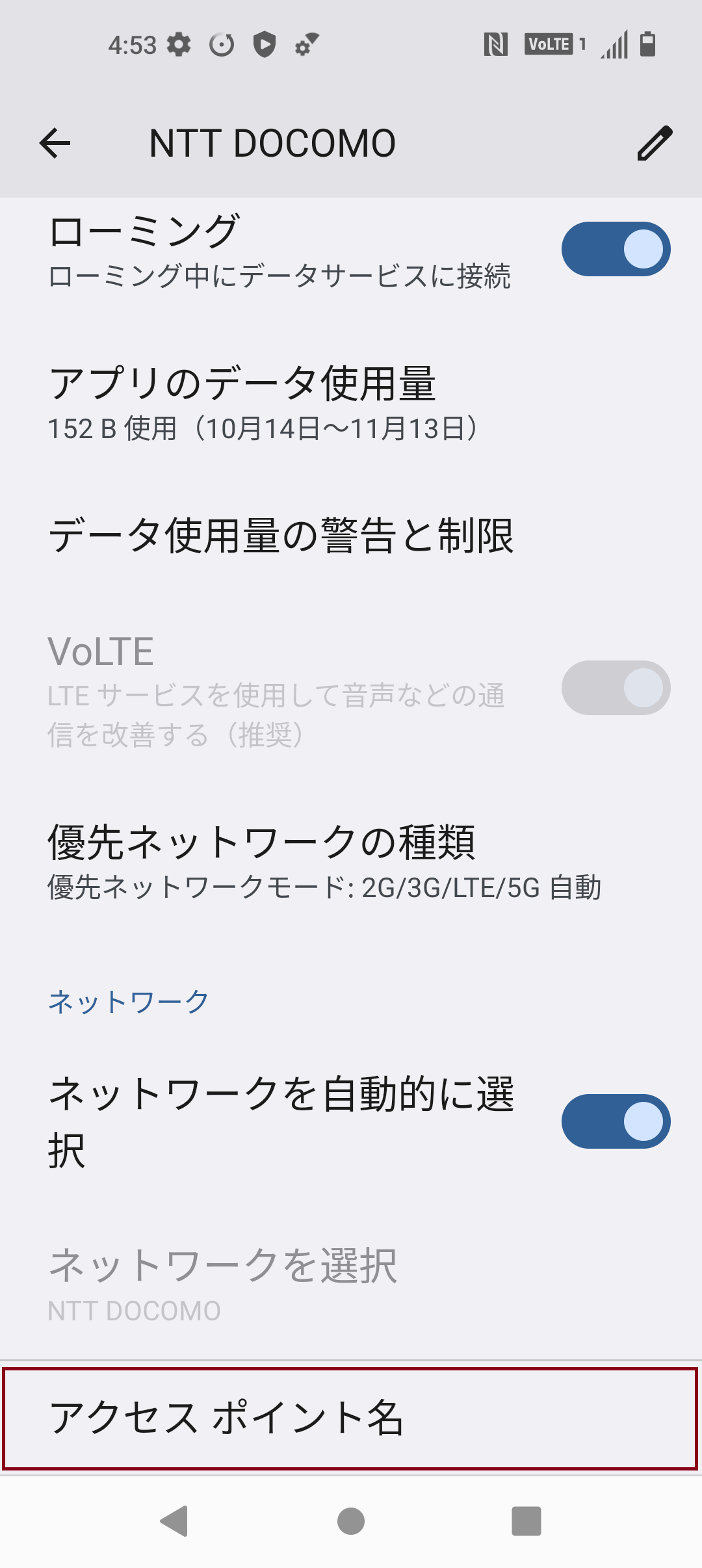 STEP4の設定画面
