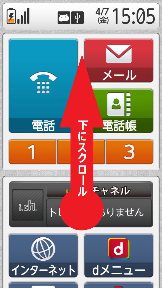 STEP1の設定画面