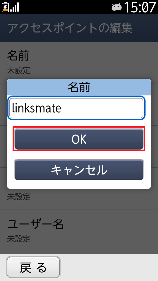 STEP10の設定画面