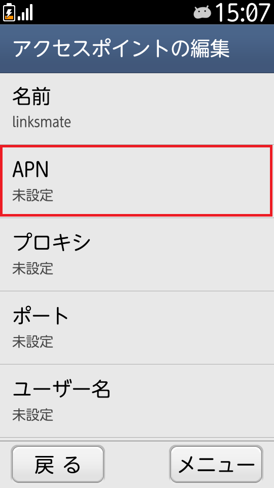 STEP11の設定画面