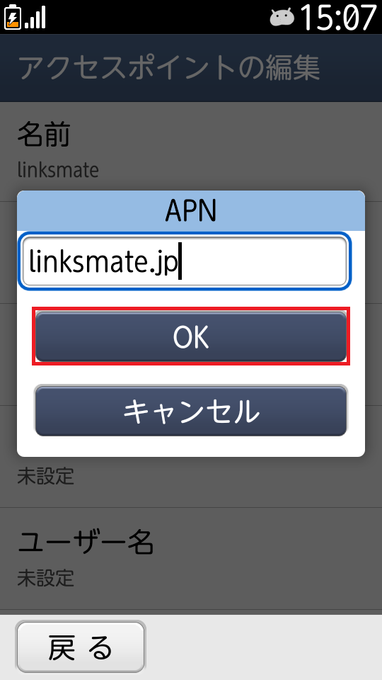 STEP12の設定画面