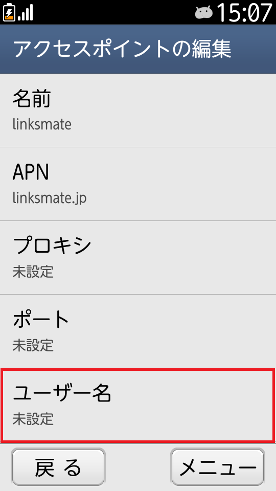 STEP13の設定画面