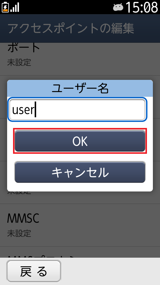 STEP14の設定画面