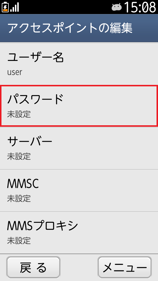STEP15の設定画面
