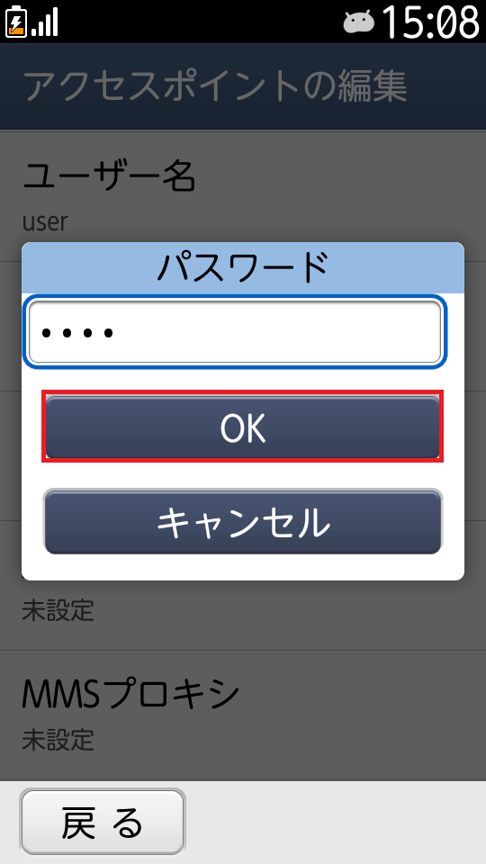 STEP16の設定画面