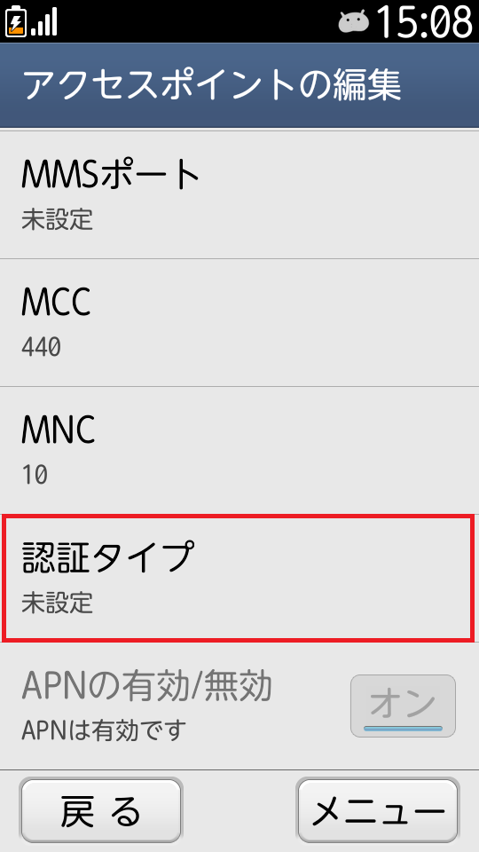 STEP17の設定画面