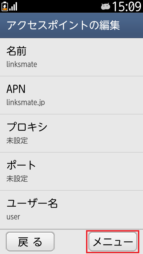 STEP19の設定画面