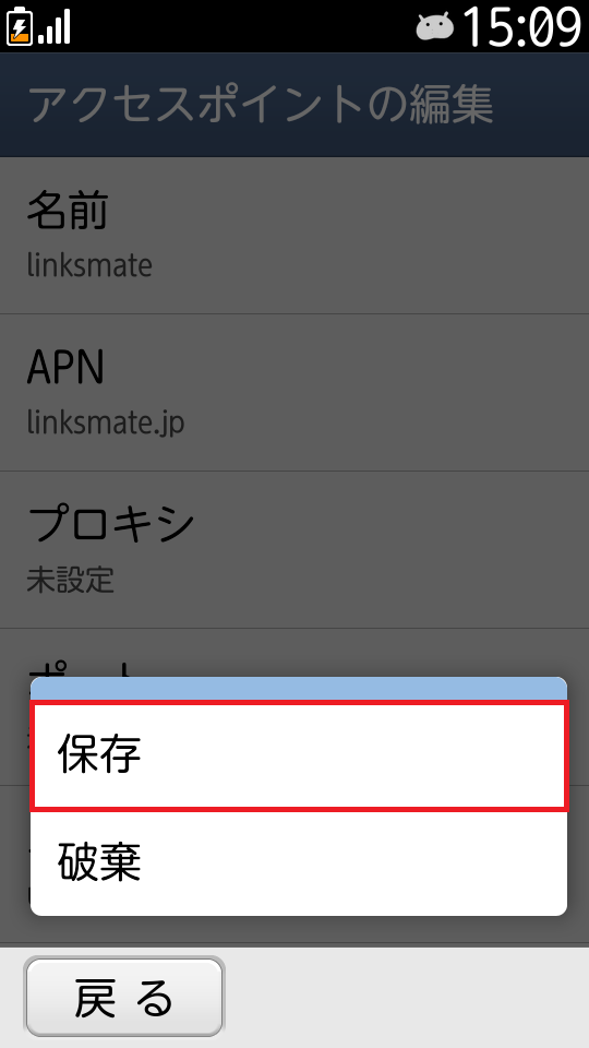 STEP20の設定画面