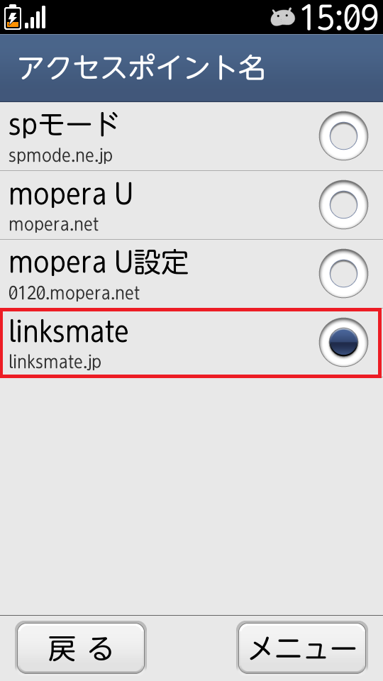 STEP21の設定画面