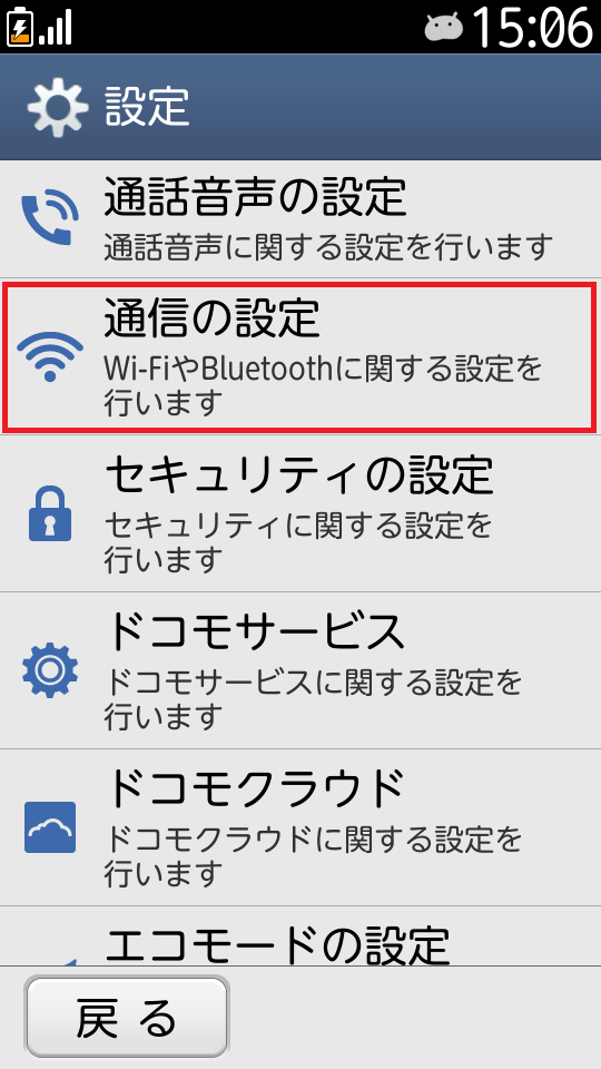 STEP3の設定画面