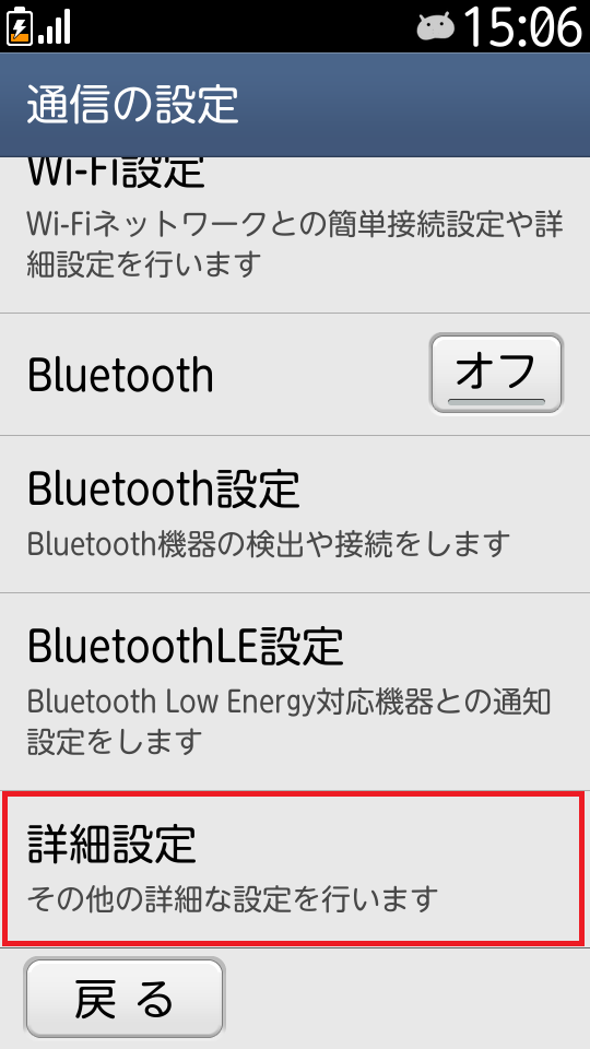 STEP4の設定画面