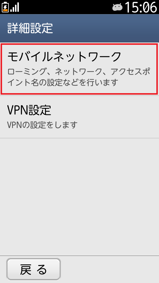 STEP5の設定画面