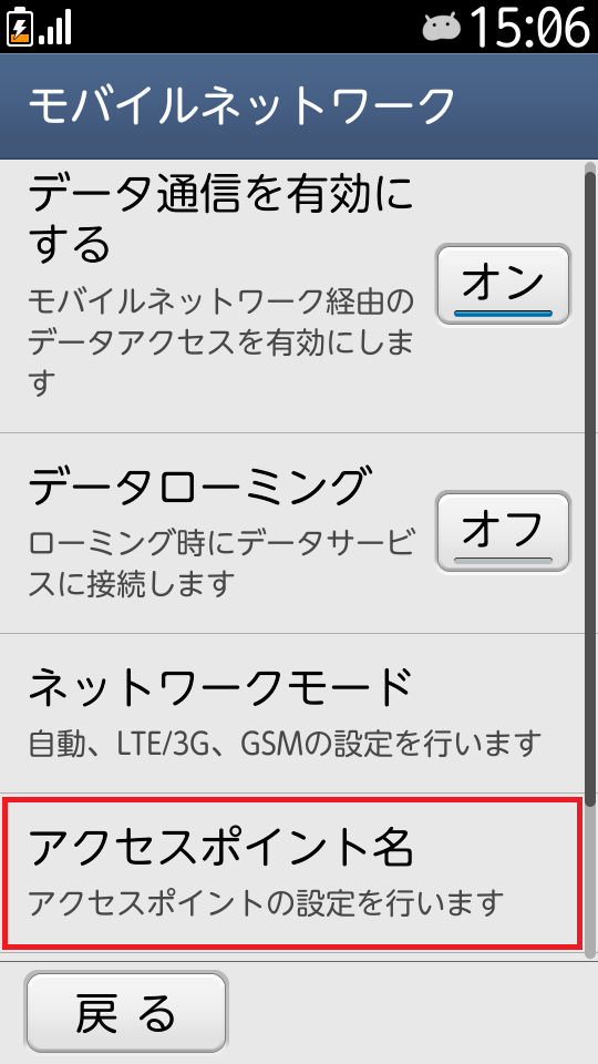 STEP6の設定画面
