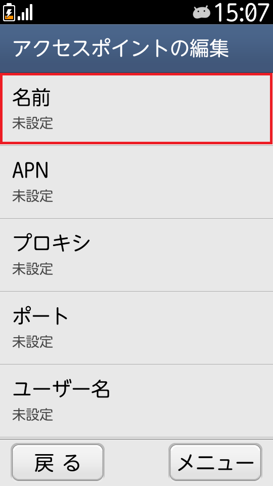 STEP9の設定画面