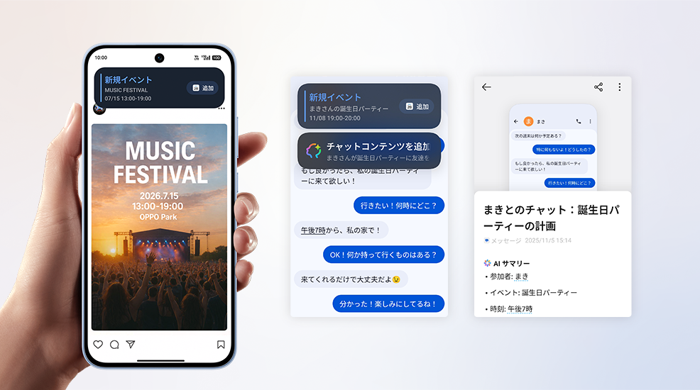 AIマインドスペースが散らばる情報を一括管理
